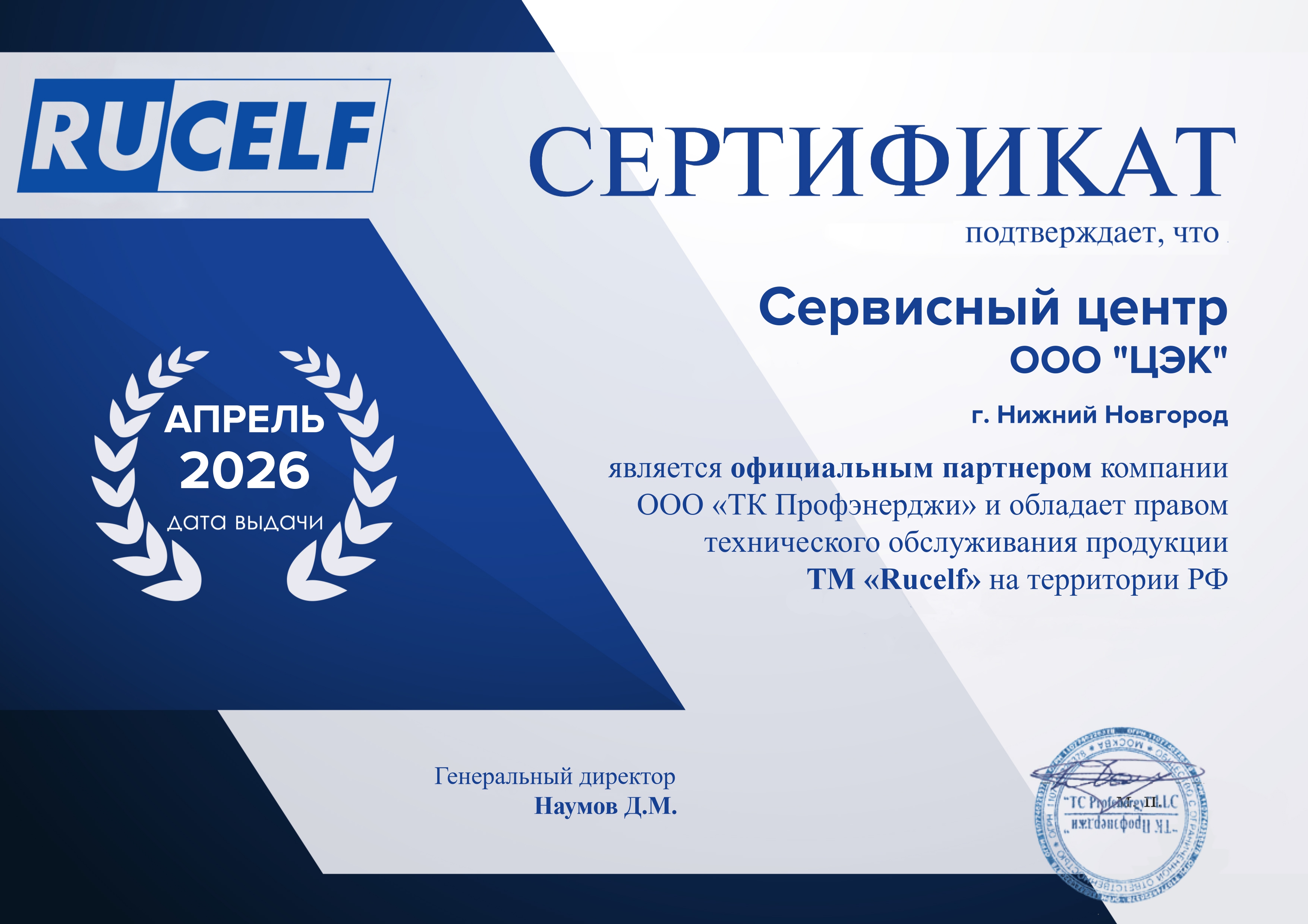 Сертификат 6